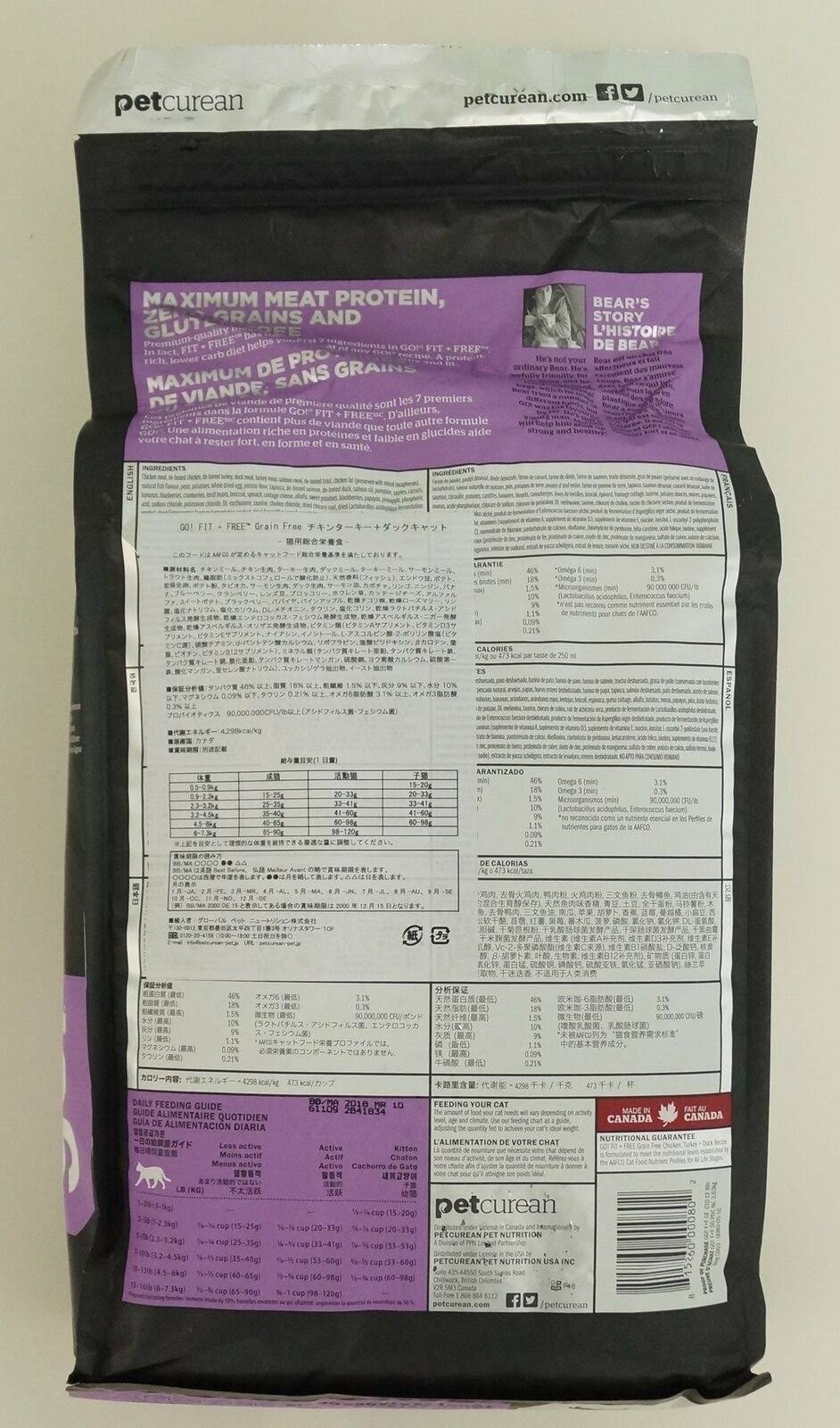 Grain Free Chicken Turkey Duck Recipe 16 lb Bag P6535